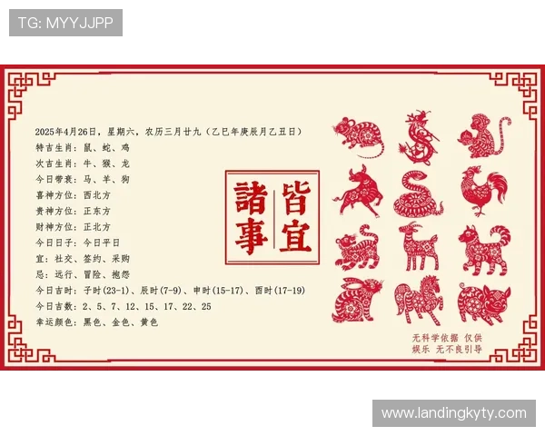 开运在线登录平台，轻松获取每日幸运指南助你顺势而为