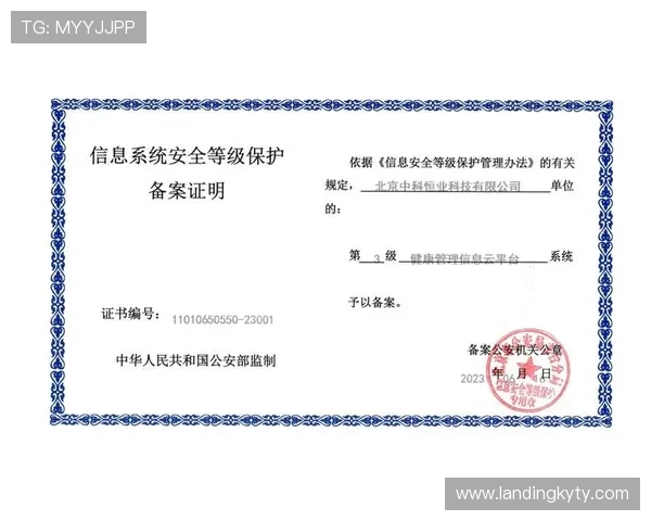 开云在线官网安全保障措施解析，确保玩家账号信息与财产安全无忧