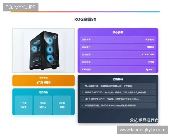 开云电竞电竞设备评测与推荐打造专业级游戏体验提升你的胜率
