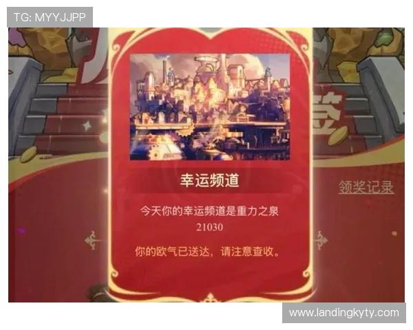 开运网免费版助你轻松提升运势，掌握每日幸运密码的实用攻略