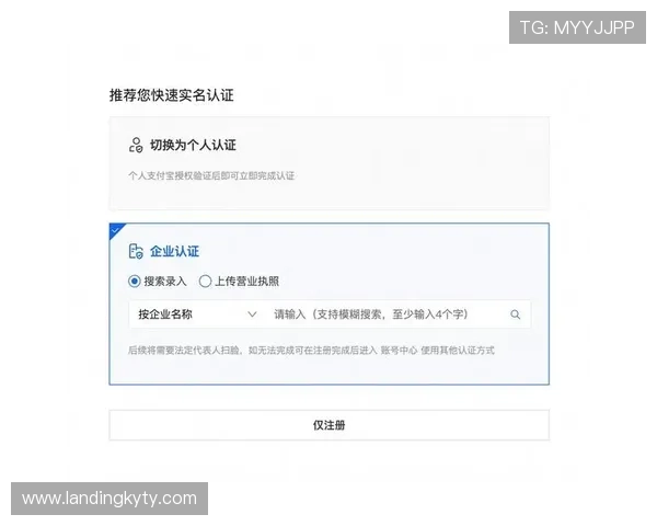 开云KY现金开户步骤指南让新手玩家快速掌握账户注册技巧