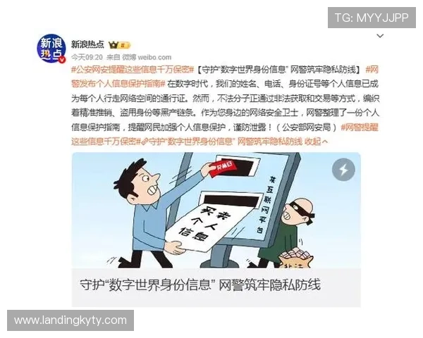 开云体育电脑版账号安全设置及隐私保护措施保障用户信息安全 开云体育电脑版账号安全设置及隐私保护措施保障用户信息安全