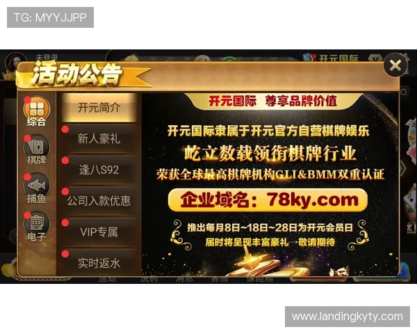 KY体育在线注册平台官方入口提供详细操作指南帮助玩家快速完成注册流程 KY体育在线注册平台官方入口提供详细操作指南帮助玩家快速完成注册流程